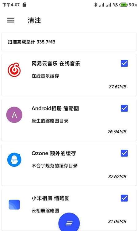 清浊解锁高级版图4