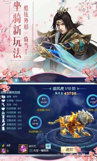落剑君临安卓版图3