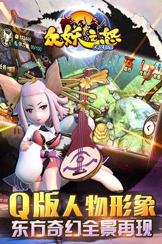 众妖之怒新版游戏图2