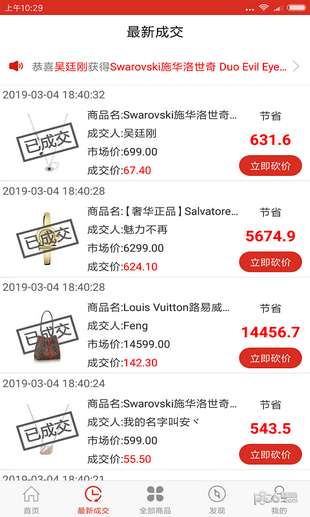冰点乐购手机版图2