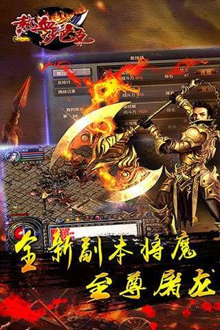 热血沙巴克手游图3