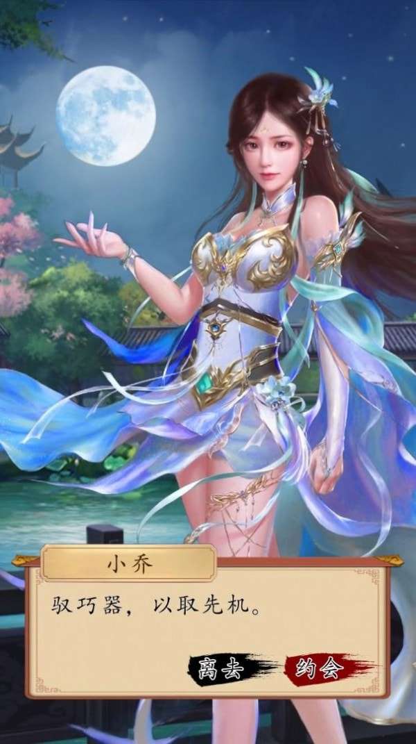 问仙奇录手机版图3
