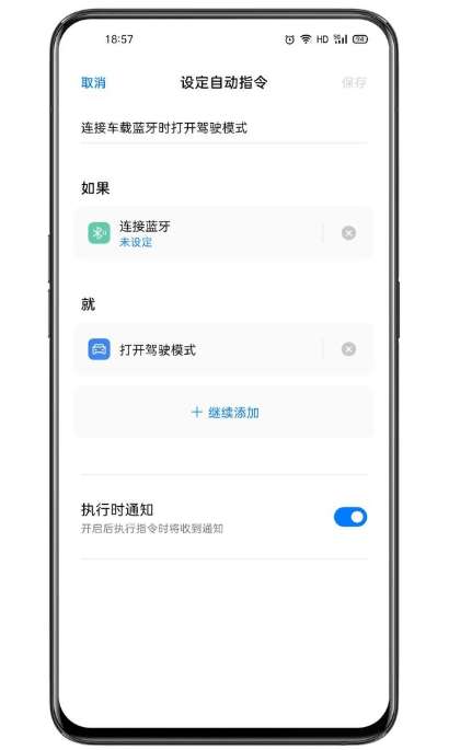 Breeno指令华为版图1