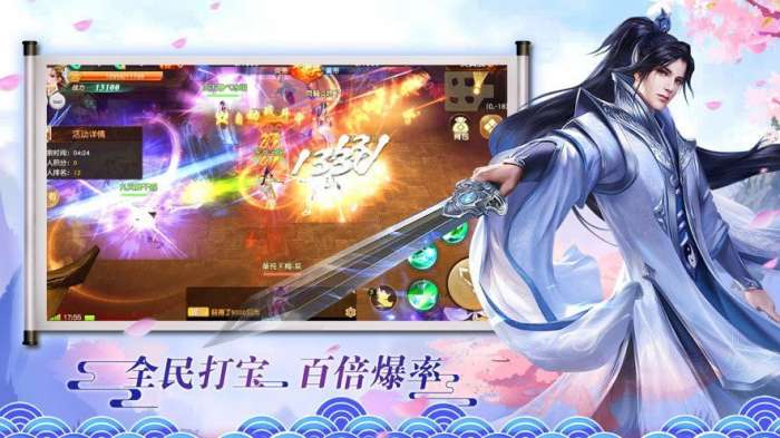 逍遥九州纵情手机版图2