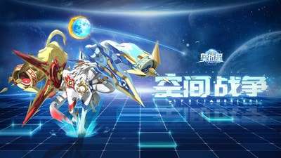奥拉星手游破解版内置修改器图1