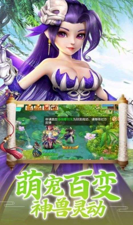 剑玲珑幻灵仙域手游图4