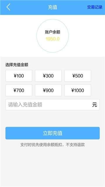 甬城代驾最新版图4