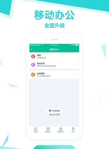 和卡生活最新版图3