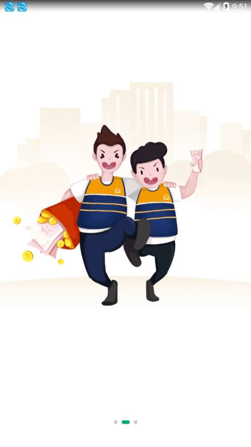 全民代驾安卓版图3