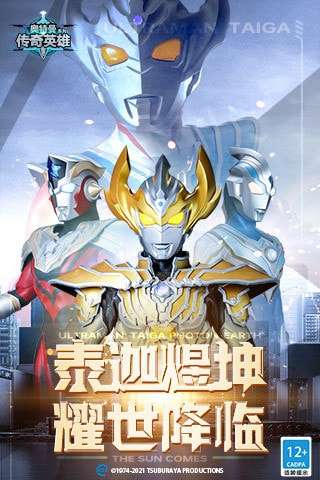 奥特曼传奇英雄破解版无限钻石无限金币图1