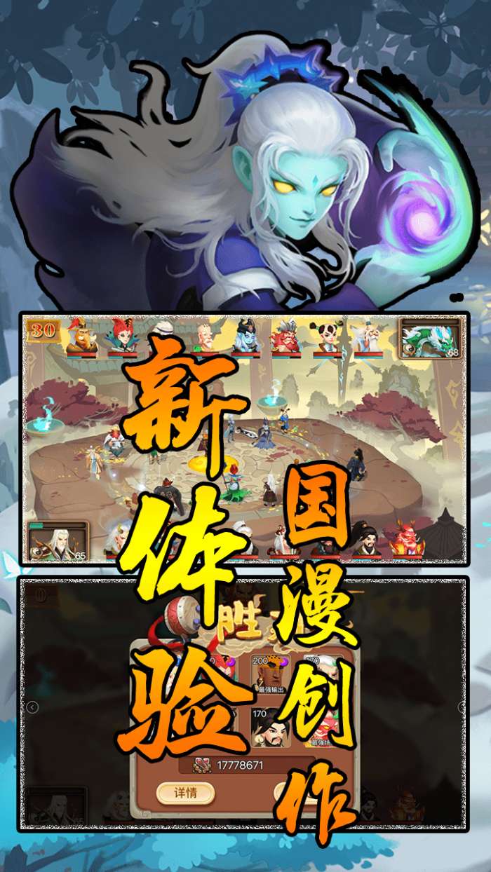 灵剑仙师手游官方版图2
