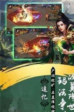 山河传奇超变手游图1