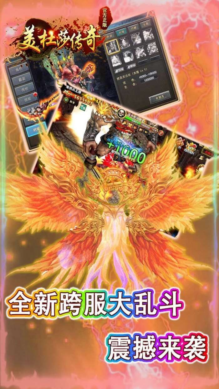 美杜莎满攻速传奇手游图1