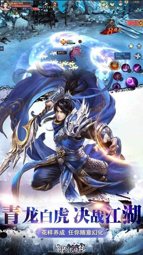 神剑万古风手游图3