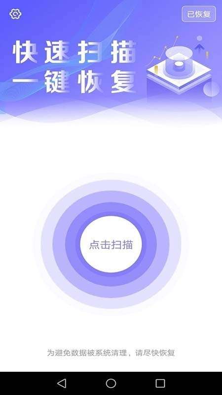 万能图片恢复内购破解版图1