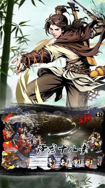 洪荒之青蛇成道安卓版图2
