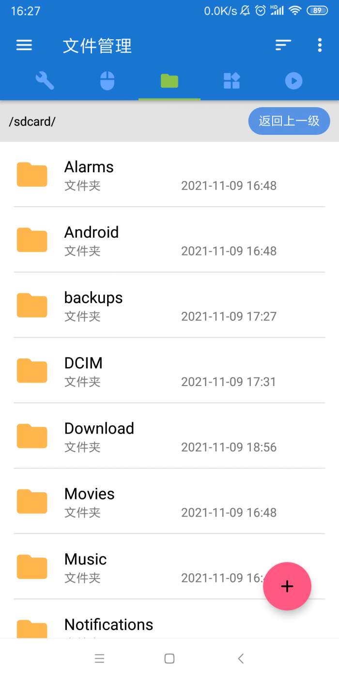 甲壳虫ADB助手软件图4