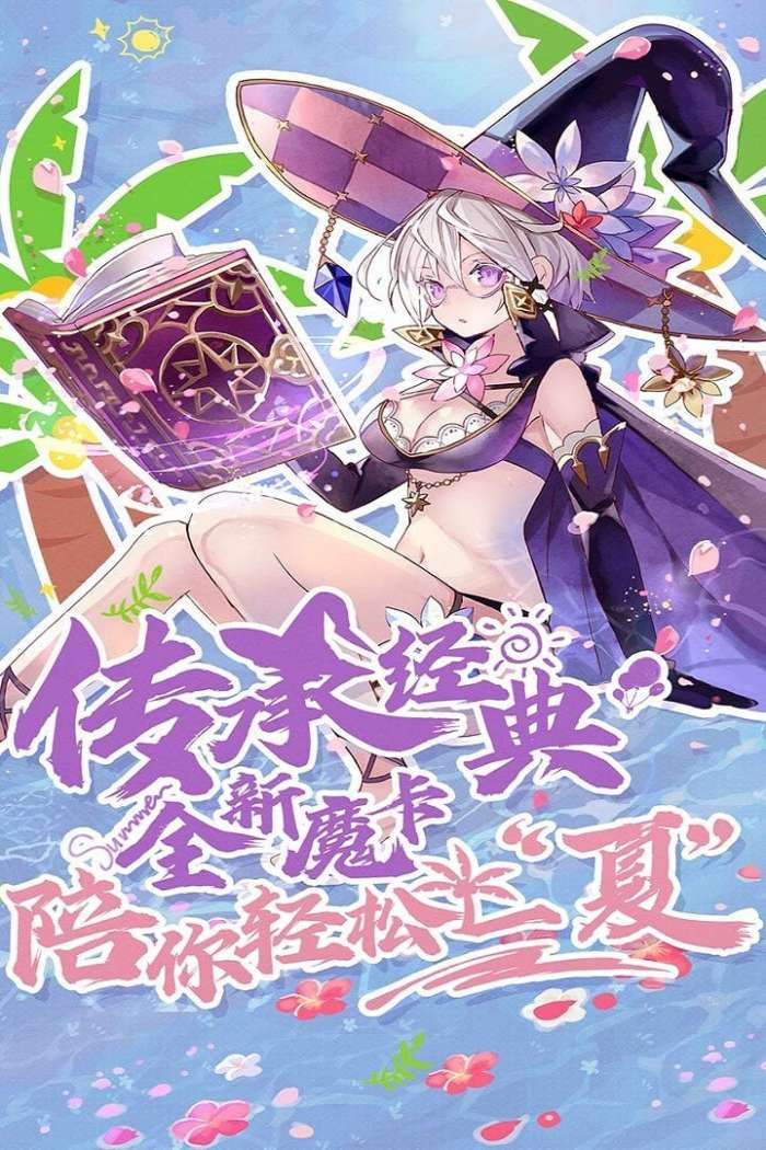 魔卡幻想破解版图3