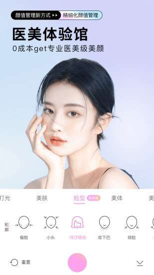 beautycam美颜相机破解版图3