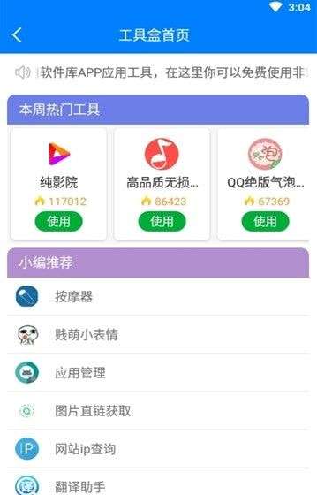 快乐源泉xs软件分享蓝奏图1