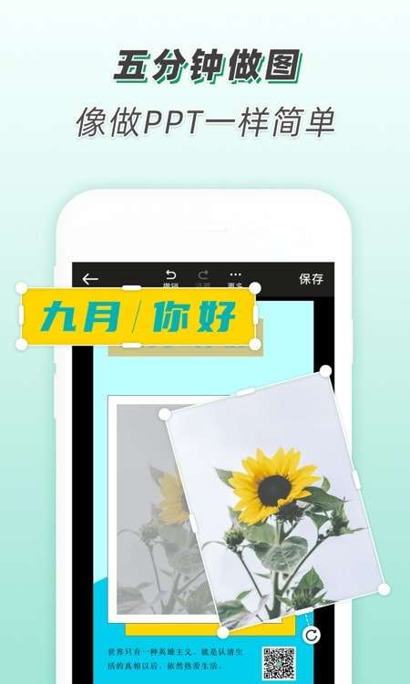 青柠海报设计模板logo最新版图4