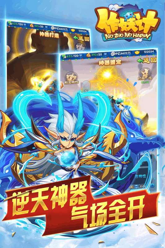 作妖计送30000真充版图2