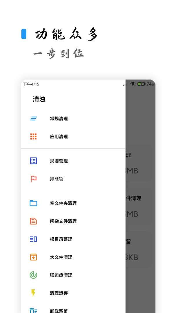 清浊安卓最新版图4
