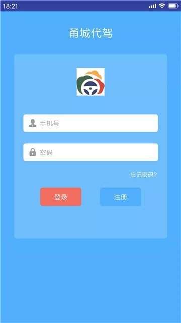 甬城代驾最新版图3