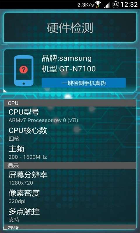 一键root精灵手机版图5