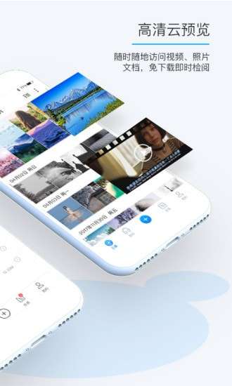 比特球云盘最新破解版图2