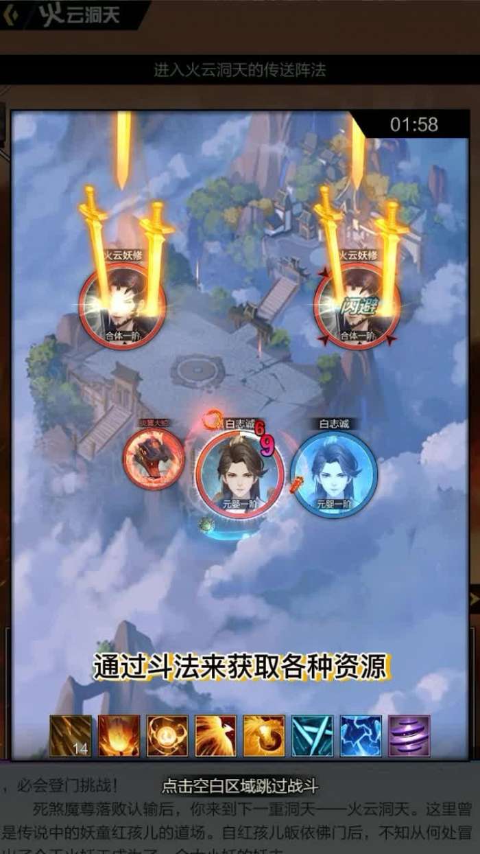 逆袭之都市修仙官方版图4