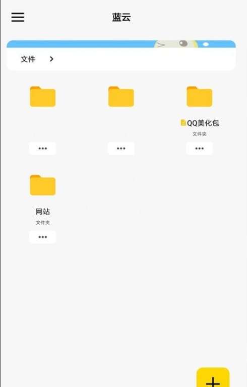 蓝云软件最新版图1