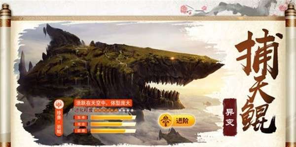 山海吞噬论官方版图3