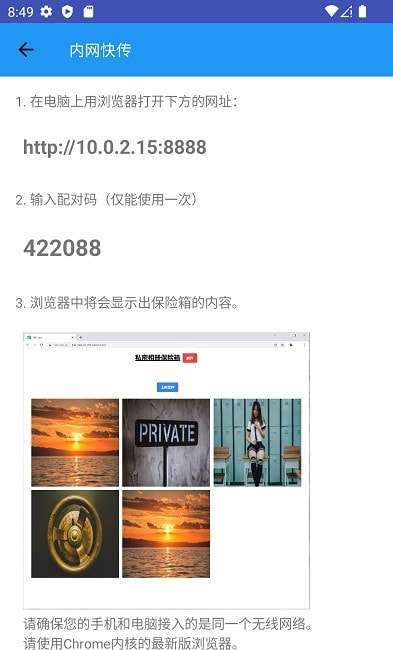 私密相册盒子最新版图3