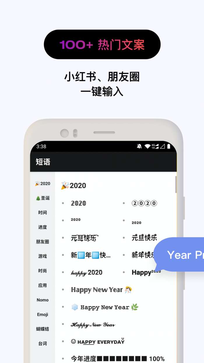 花样文字免费版图3