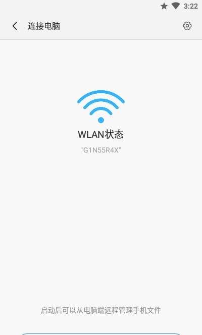 ShareMe(小米快传国际版)图4