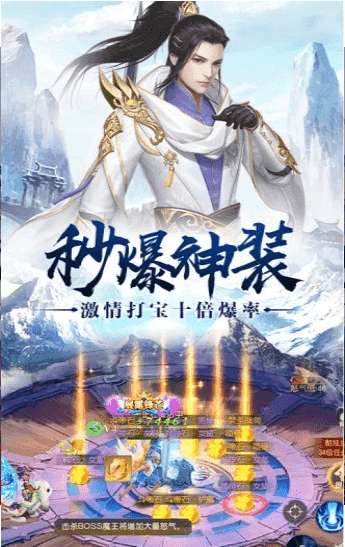 玲珑万仙手机版图1