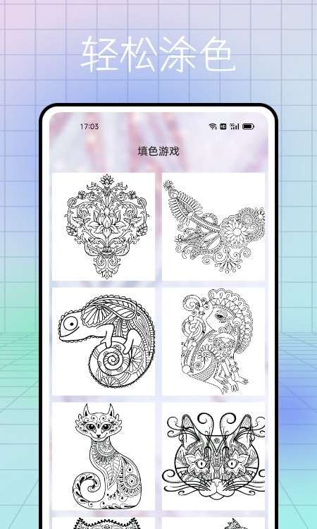 熊猫绘画书屋手机版图3