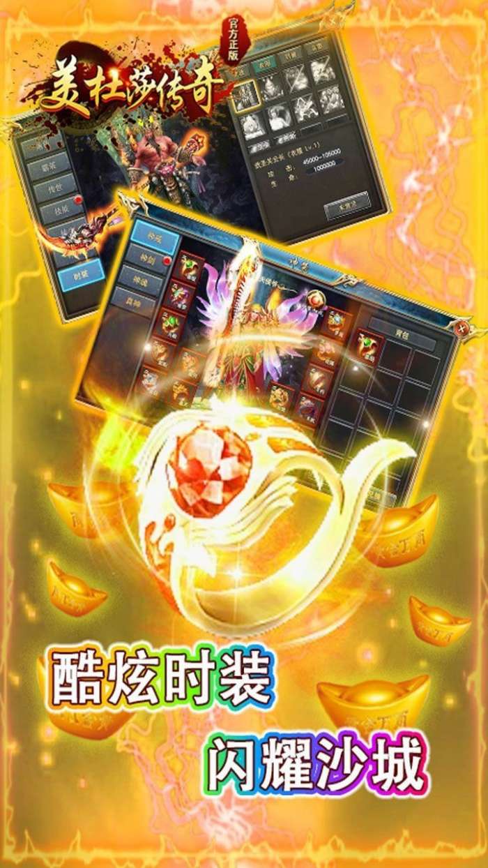 美杜莎满攻速传奇手游图3