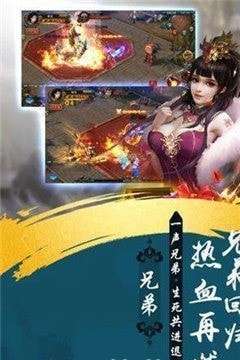 山河传奇超变手游图3