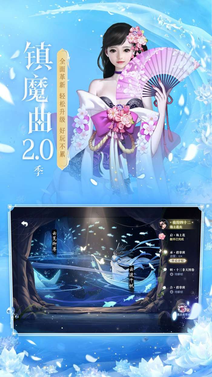 镇魔曲充值折扣端图3