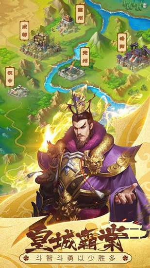 智谋三国志无限元宝版图2