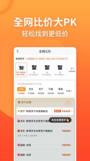 慢慢买比价购物助手最新版图1