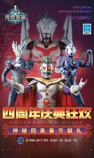 奥特曼传奇英雄破解版无限钻石无限金币图2