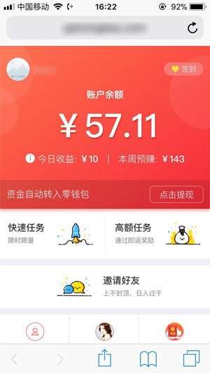 多多红包试玩赚钱软件图1