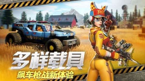 幸存者计划官方版图2