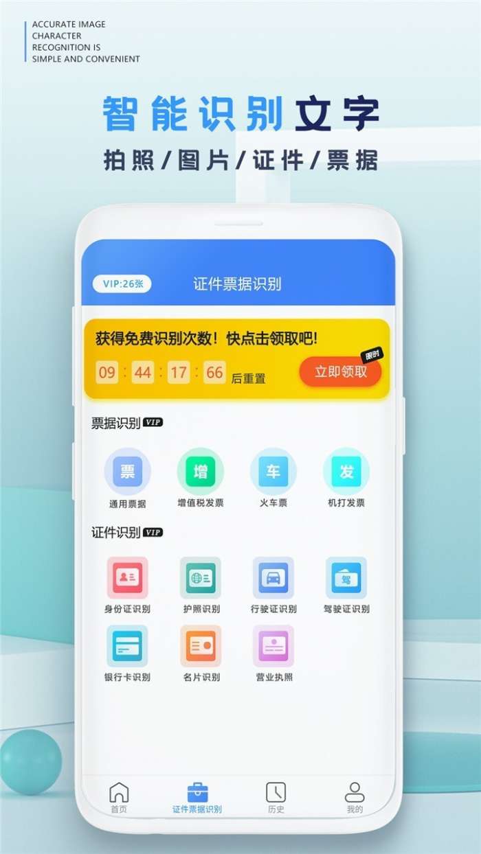 万能扫描识别王官方版图2