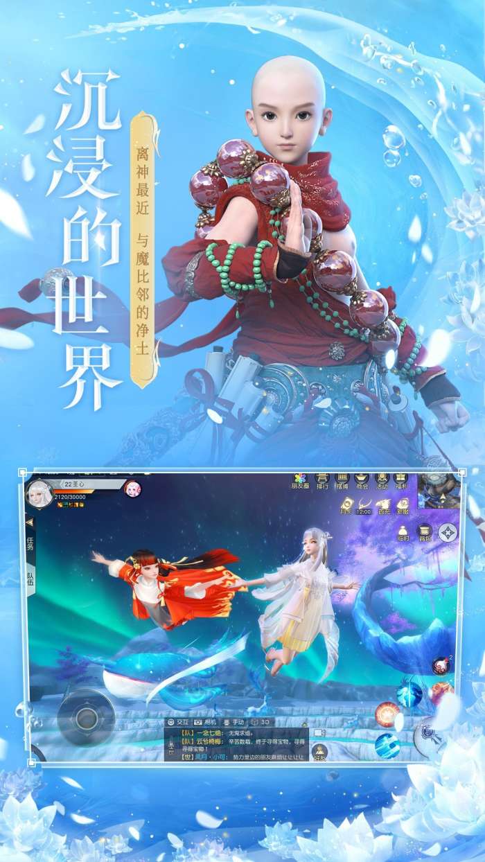 镇魔曲充值折扣端图5