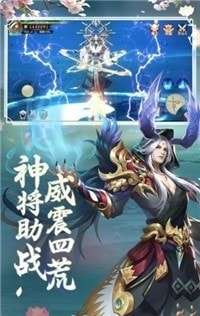 至尊道诀手游图3