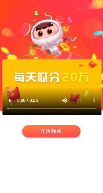 应用试客赚钱图2